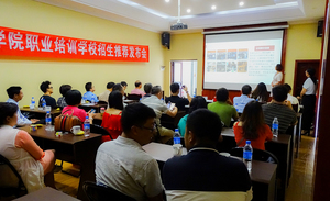 云南医学科学院职业培训学校招生推荐发布会